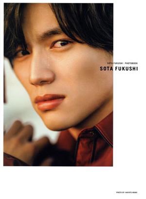 福士蒼汰写真集 「SOTAFUKUSHI」TOKYO NEWS MOOK