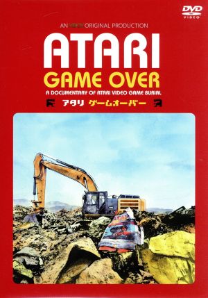 ATARI GAME OVER アタリ ゲームオーバー(PRICEDOWN通常版)