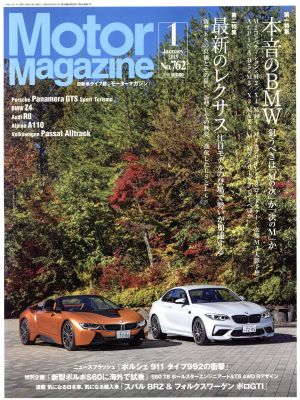 Motor Magazine(No.762 2019年1月号) 月刊誌