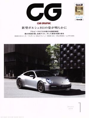 CG(2019年1月号) 月刊誌