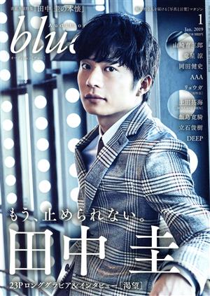 Audition blue(2019年1月号) 月刊誌