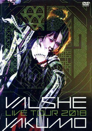 VALSHE LIVE TOUR 2018「YAKUMO」