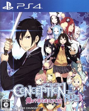 CONCEPTION PLUS 俺の子供を産んでくれ！