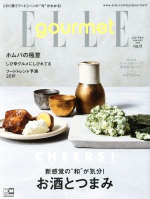 Elle gourmet(no.11 JANUARY 2019) 隔月刊誌