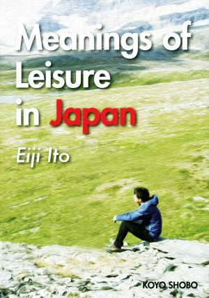英文 Meanings of Leisure in Japan