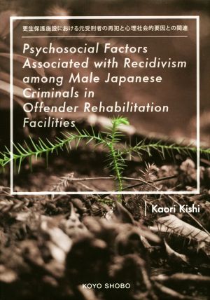 Psychosocial Factors Associated with Recidivism among Male Japanese Criminals in Offender Rebanilitation Facilities