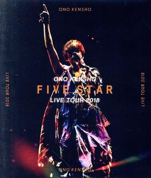 KENSHO ONO Live Tour 2018 ～FIVE STAR～(Blu-ray Disc)