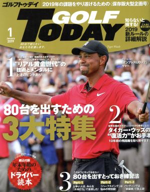 GOLF TODAY(2019年1月号) 月刊誌