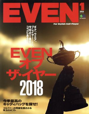 EVEN(Vol.123 2019年1月号) 月刊誌