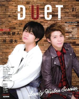 DUET(01 JAN 2019)月刊誌