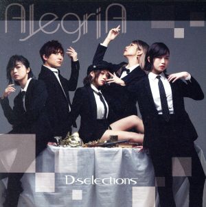 AlegriA(DVD付)