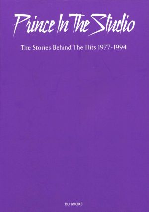 プリンス録音術 The Stories Behind The Hits 1977-1994