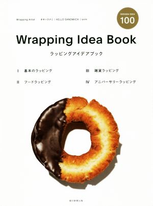 Wrapping Idea Book