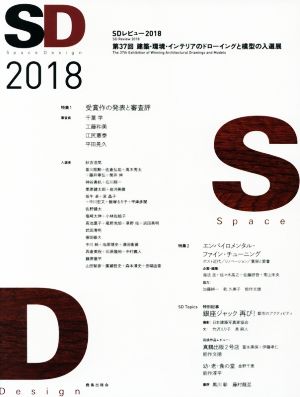 SD(2018)