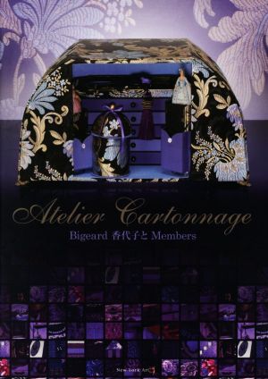 Atelier Cartonnage Bigeard香代子とMembers