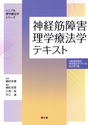 【古本】理学療法ハンドブック（全4巻セット） 理学療法ハンドブック改訂第4版 4巻セット | 細田多穂, 細田多穂, 柳澤