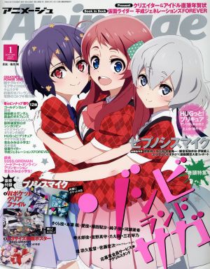 Animage(1 2019 JAN.) 月刊誌