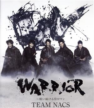 WARRIOR～唄い続ける侍ロマン(Blu-ray Disc)