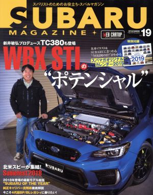 SUBARU MAGAZINE(vol.19) CARTOP MOOK