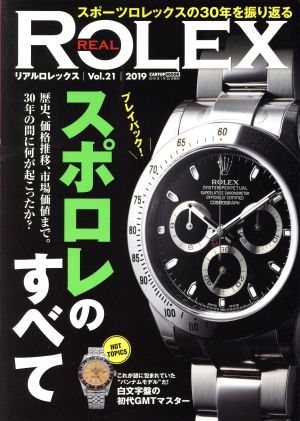 REAL ROLEX(Vol.21) CARTOP MOOK