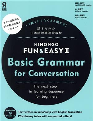 NIHONGO FUN & EASY(Ⅱ)Basic Grammar for Conversation