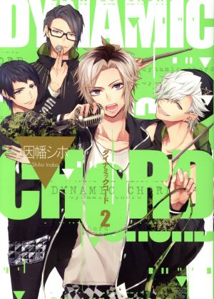 DYNAMIC CHORD(2) GファンタジーC