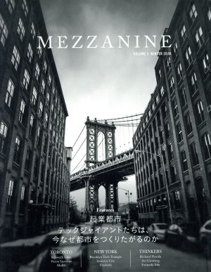 MEZZANINE(VOLUME 3)起業都市 テックジャイアントたちは今なぜ都市をつくりたがるのか
