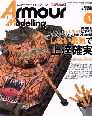 Armour Modelling(2019年1月号) 月刊誌