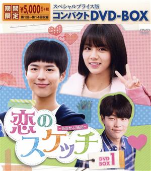 期間限定値下げ【美品】風のハルカ 完全版 DVD BOX I (1)【レア】
