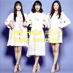 LIVE HIGH #E.P1～Triple Jumping～(通常盤)