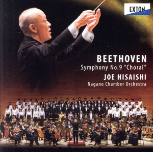ベートーヴェン:交響曲第9番 ニ短調 作品125「合唱」