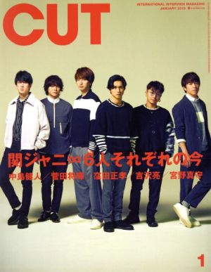 Cut(2019年1月号) 月刊誌