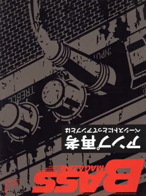 BASS MAGAZINE(2019年1月号) 月刊誌