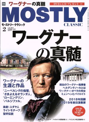 MOSTLY CLASSIC(2019年2月号) 月刊誌