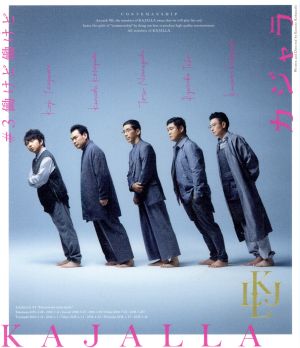 小林賢太郎コント公演 カジャラ #3『働けど働けど』(Blu-ray Disc)