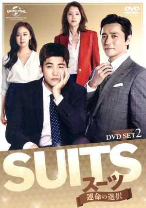 SUITS/スーツ～運命の選択～ DVD SET2(お試しBlu-ray付)