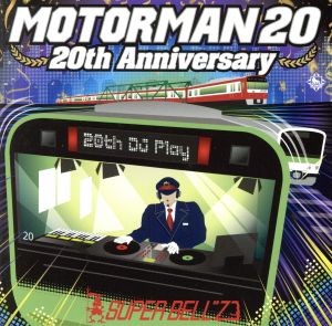 MOTOR MAN 2019