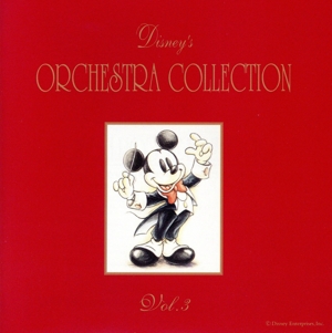 ディズニー・オーケストラ・コレクション Vol.3