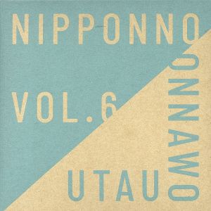 NIPPONNO ONNAWO UTAU Vol.6(初回生産限定盤)(紙ジャケット仕様)