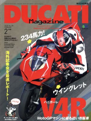 DUCATI Magazine(VOL.90 2019年2月号) 季刊誌