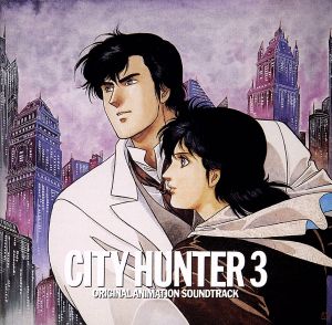 CITY HUNTER 3 オリジナル・アニメーション・サウンドトラック(Blu-spec CD2)