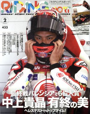 RIDING SPORT(2019年2月号) 月刊誌