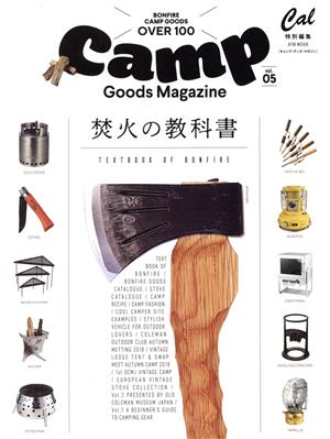 Camp Goods Magazine(vol.05) Cal特別編集 ATM MOOK