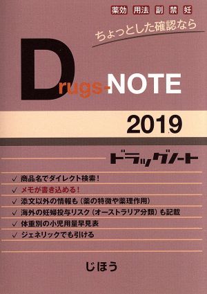 Drugs-NOTE(2019)