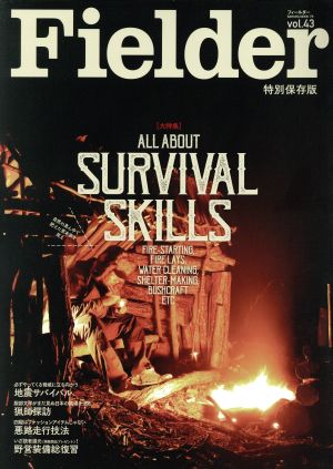 Fielder(vol.43)ALL ABOUT SURVIVAL SKILLSSAKURA MOOK79