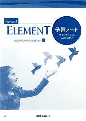 Revised ELEMENT English Communication(Ⅲ) 予習ノート(解答なし)