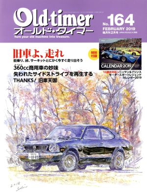 Old-timer(No.164 FEBRUARY 2019) 隔月刊誌