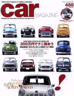 car MAGAZINE(488 2019年2月号) 月刊誌