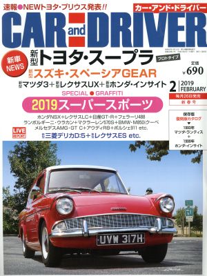 CAR and DRIVER(2019年2月号) 月刊誌