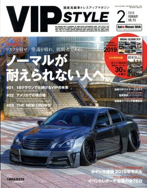 VIP STYLE(2019年2月号) 隔月刊誌